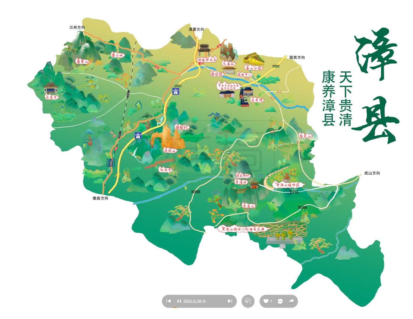 双江漳县手绘地图